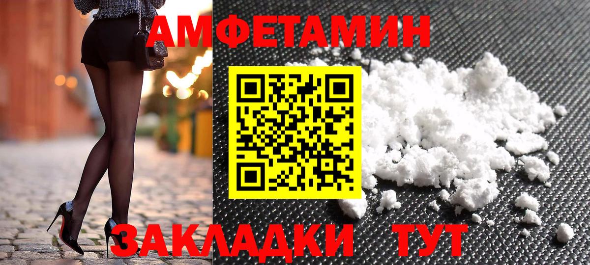 Мурманск  Amphetamine  Amphetamine  Amphetamine VHQ  Вход с VPN 