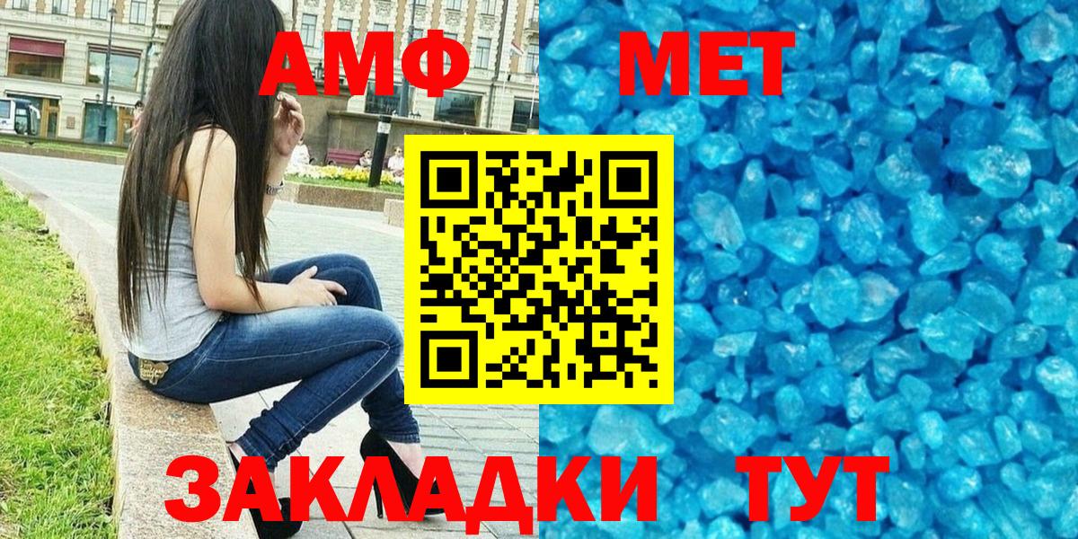 Амфетамин VHQ Мурманск