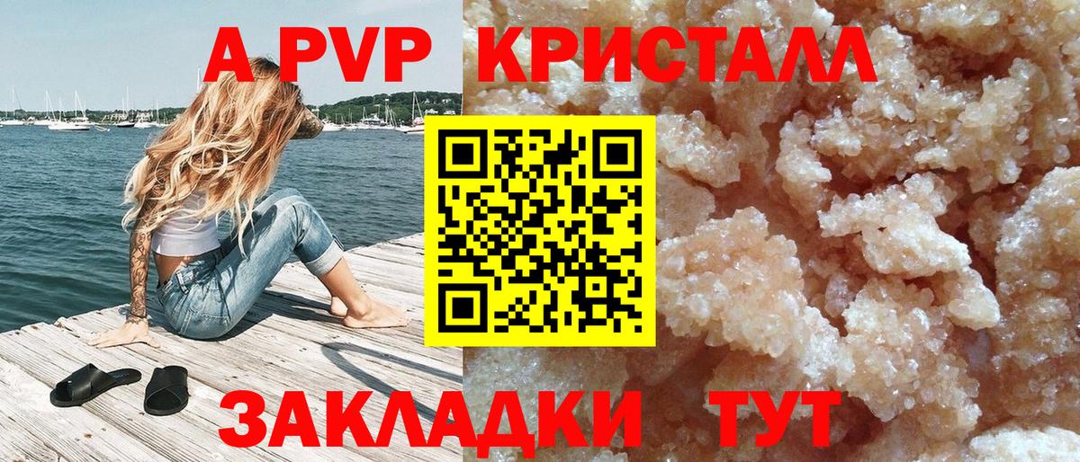 APVP мука  А ПВП Соль  где купить наркотик  Мурманск  Альфа ПВП крисы CK  Вход с VPN 