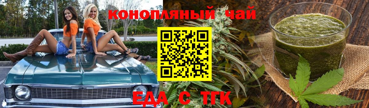 Еда ТГК марихуана Мурманск