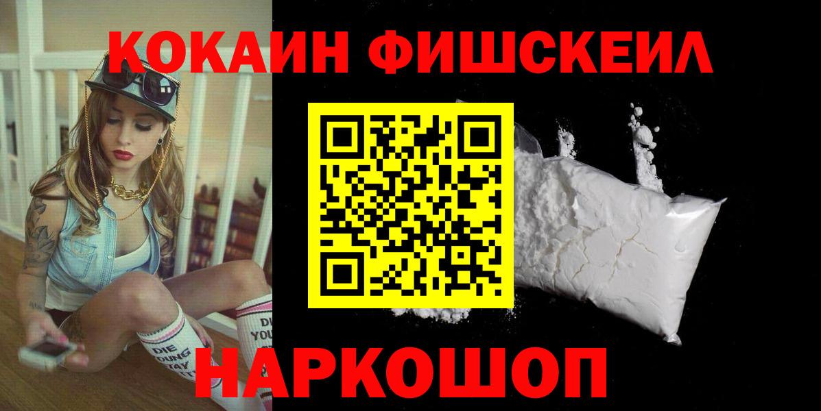 Cocaine Колумбийский Мурманск