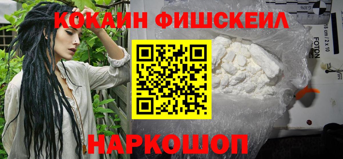 Cocaine Эквадор  Вход с VPN  Кокаин  КОКАИН Перу  Мурманск 
