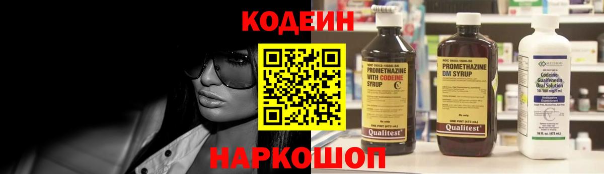 Мурманск  Кодеин напиток Lean (лин)  Вход с VPN  Кодеин напиток Lean (лин) 