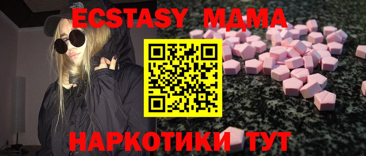 Экстази Cube Мурманск