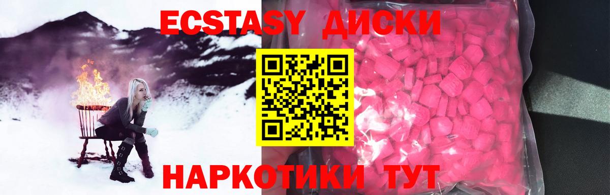 Ecstasy Cube  кракен как зайти  Мурманск  Вход с VPN  Экстази  закладки 
