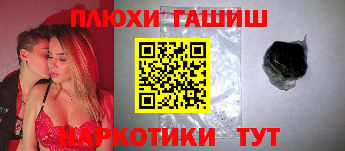 ГАШИШ хэш Мурманск