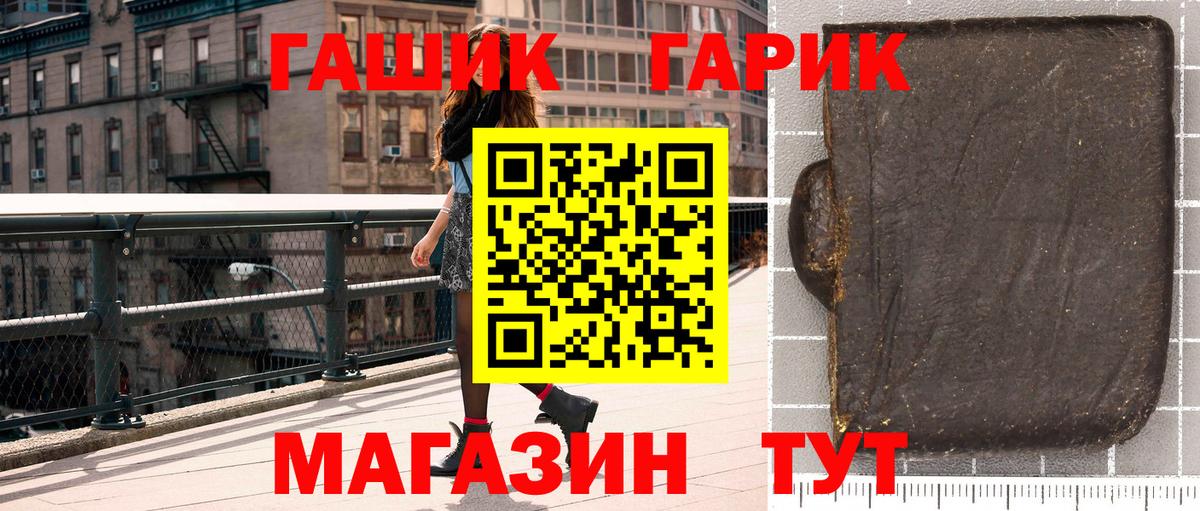 ГАШИШ индика сатива  ГАШ  ГАШИШ гарик  Мурманск  Вход с VPN 