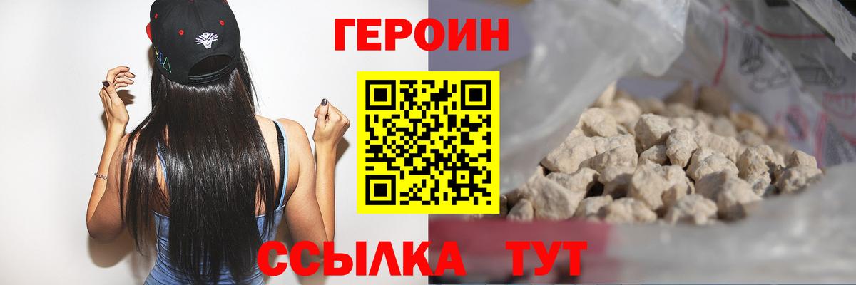 Героин афганец  Вход с VPN  Мурманск 