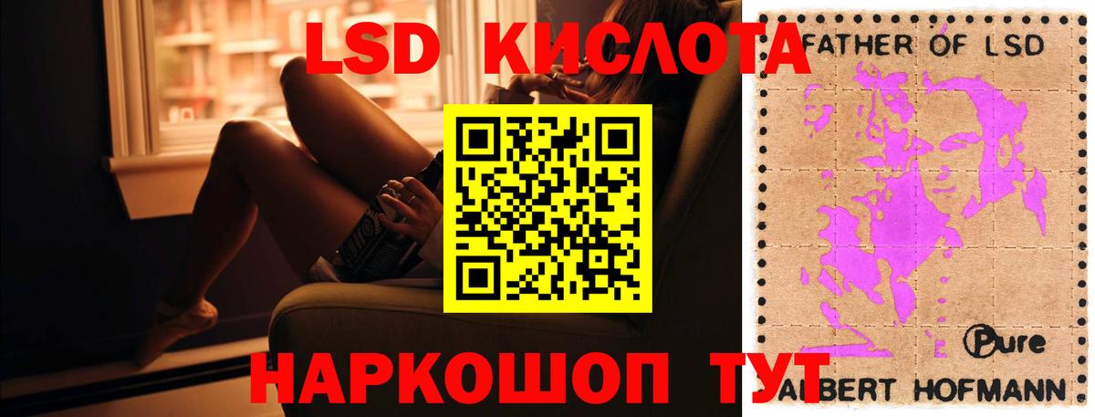 LSD-25 экстази  LSD-25 экстази ecstasy  Мурманск  Вход с VPN  LSD-25 экстази кислота 