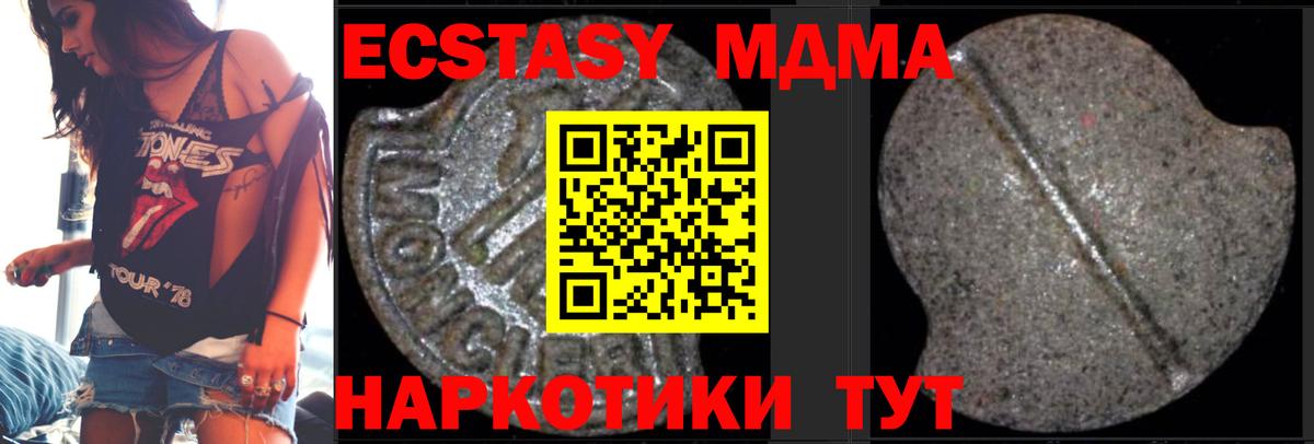 МДМА молли  MDMA crystal  MDMA  Мурманск  Вход с VPN 