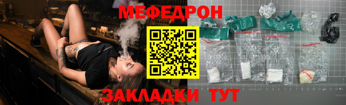 МЯУ-МЯУ кристаллы  Вход с VPN  Мурманск  МЕФ мука 