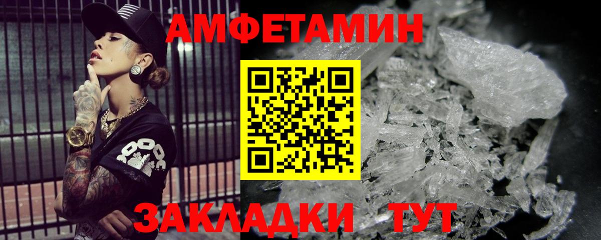 МЕТАМФЕТАМИН пудра  Вход с VPN  МЕТАМФЕТАМИН пудра  МЕТАМФЕТАМИН  Мурманск 