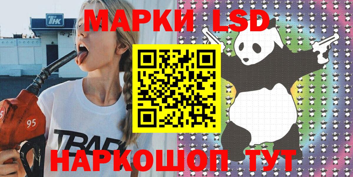 Наркотические марки 1500мкг Мурманск