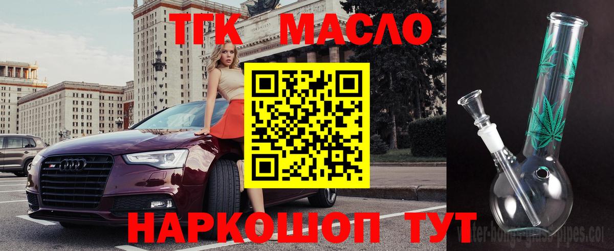 Дистиллят ТГК концентрат  Вход с VPN  Мурманск 